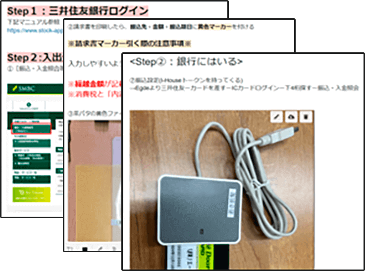 マニュアルの例