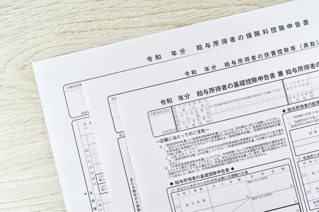 年末調整業務の課題