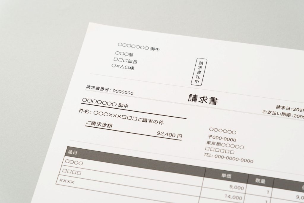 請求書で間違いが起こりやすい項目