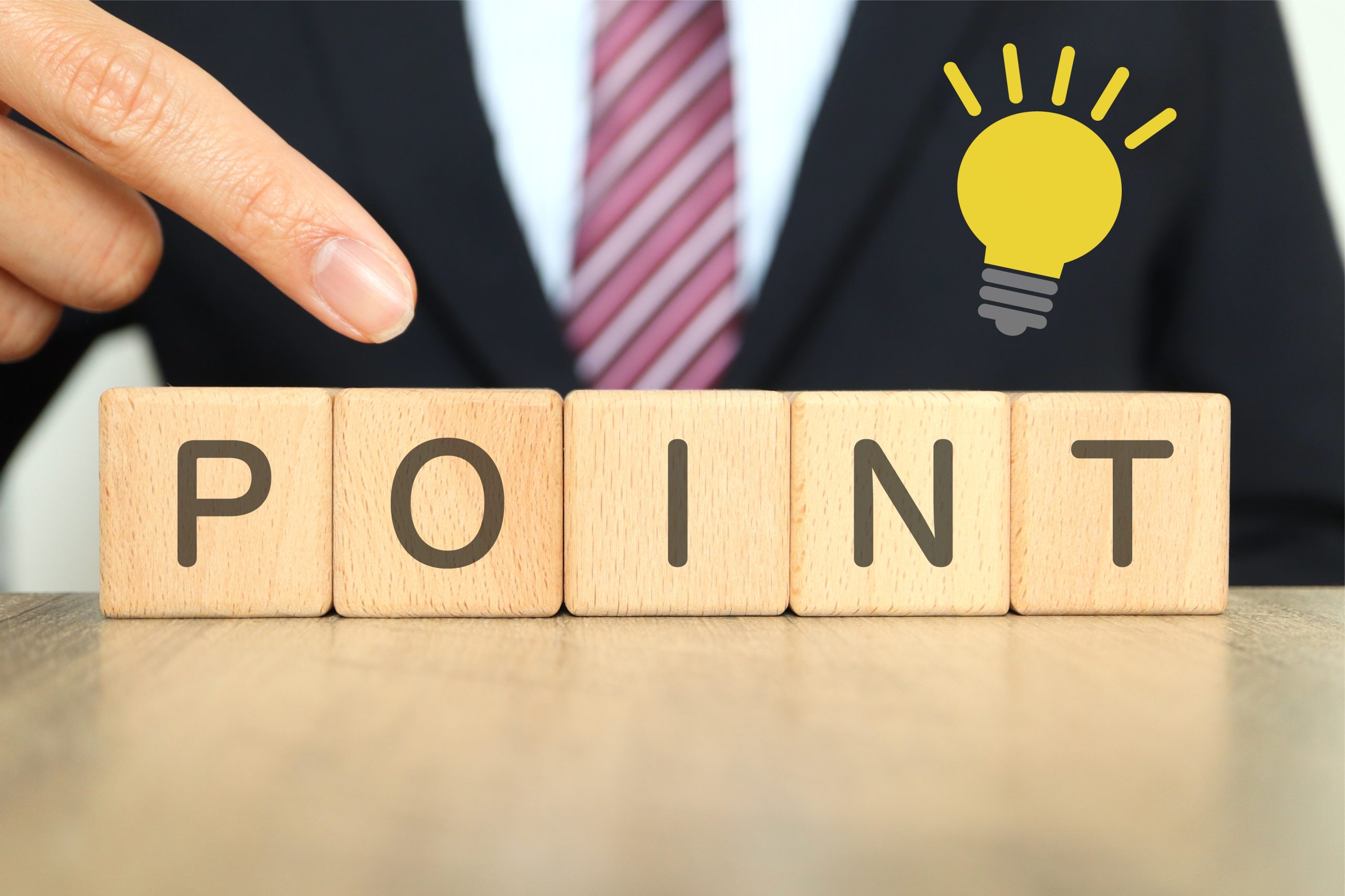 失敗しないチェックポイント