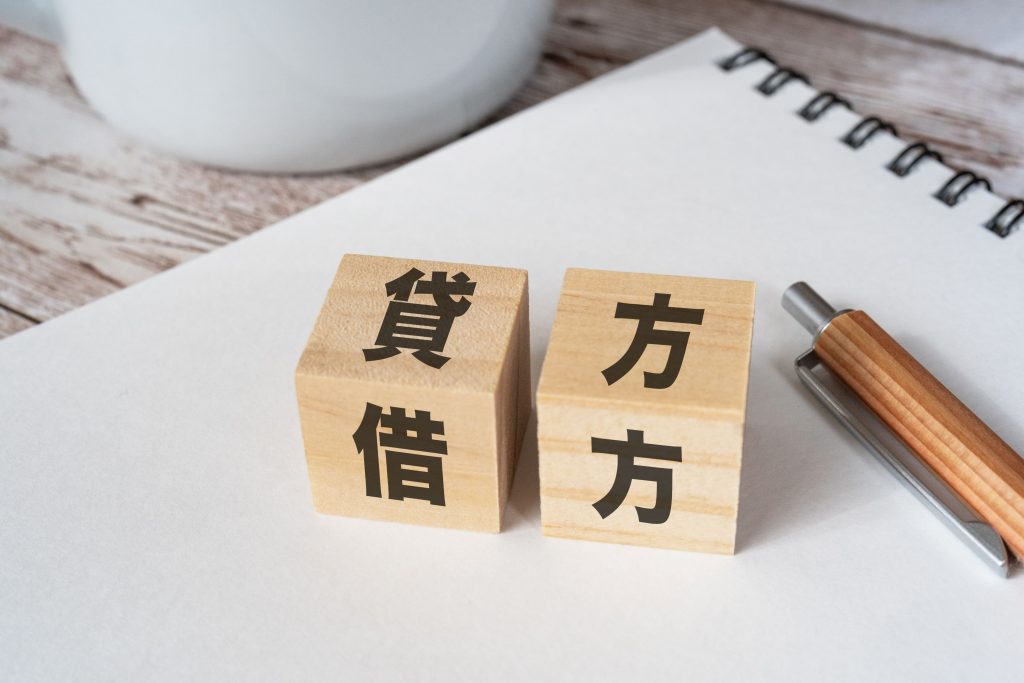 簿記特有のルール